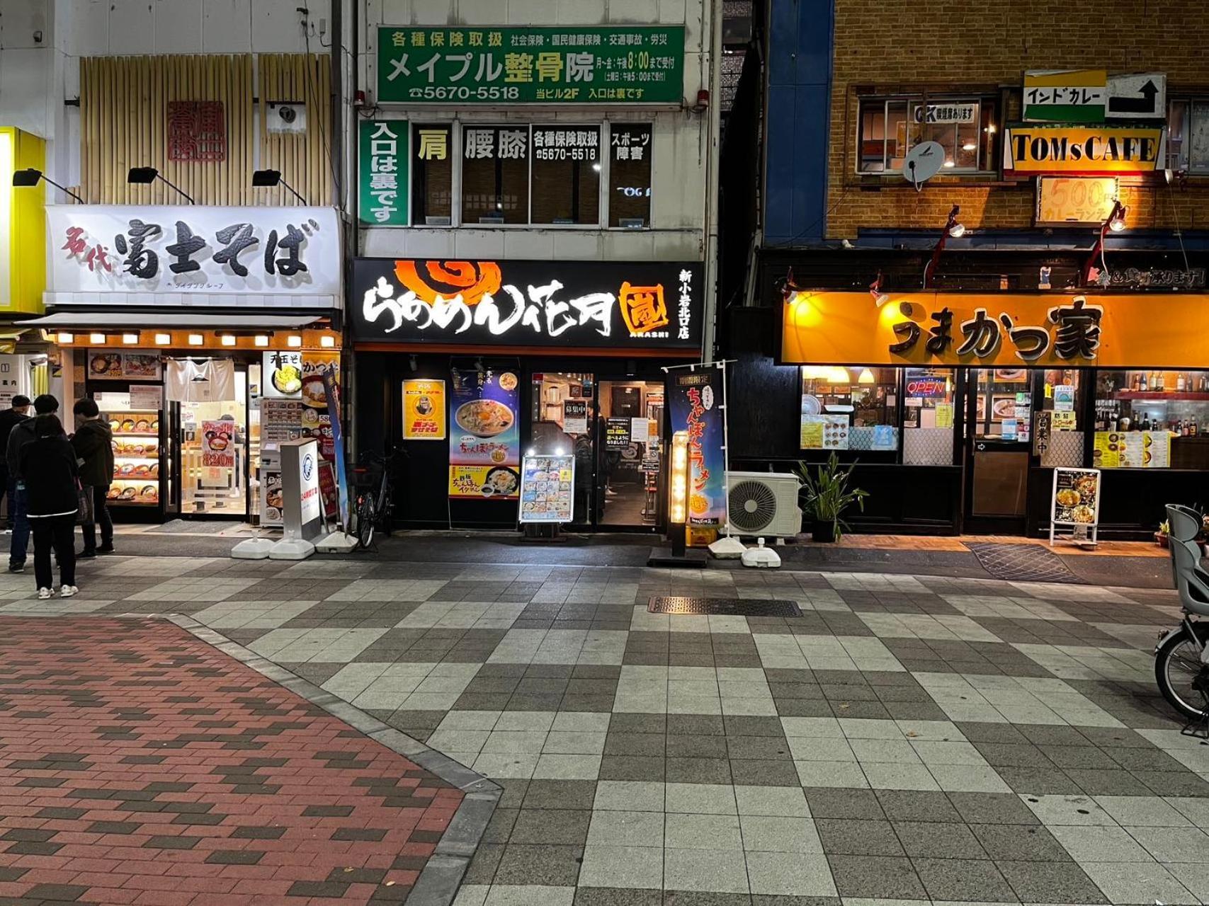 Jl 東京 House - 駐車場付き築浅のまるごと貸切住宅 Präfektur Tokio Exterior foto